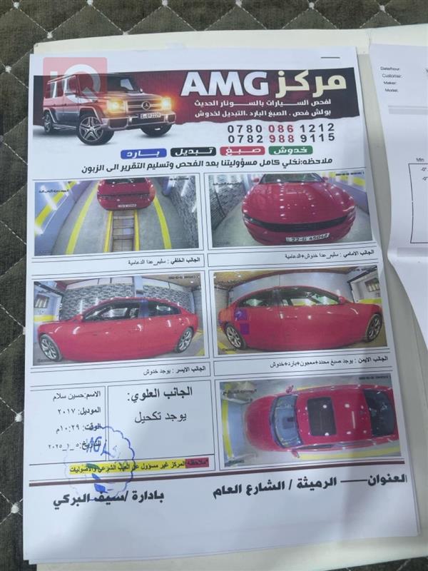 car image